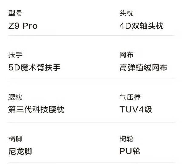 人体工学椅开售：智能追腰系统749 元k8凯发全站京东京造 Z9 Pro(图4)