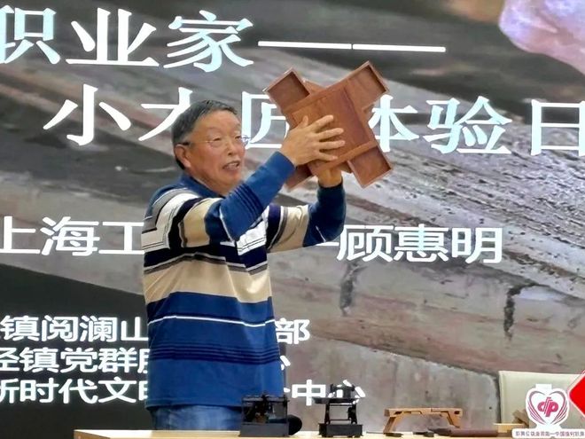 ”探索榫卯之妙感受匠心传承之美k8凯发国际入口“现代小鲁班(图4)