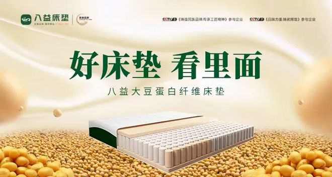 企业联赛巡礼之成都八益家具股份有限公司凯发K8国际娱乐2024四川省电子竞技