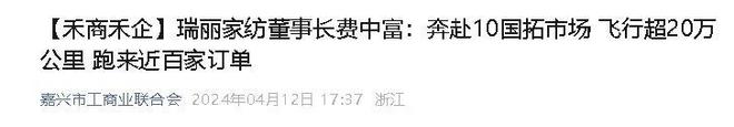 业年飞行20万公里订单已排到明年5月凯发首页登录“懒人经济”新秀：桐乡企(图6)