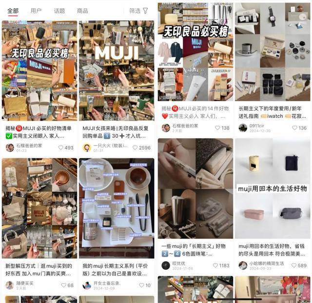 来又把无印良品吹活了 消费巴士凯发app网站性冷淡风卷土重(图3)
