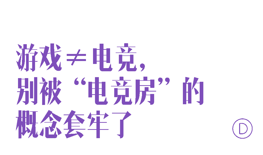 轻人谁还没件“电竞家具”啊？凯发K8登录如今这个时代年(图31)