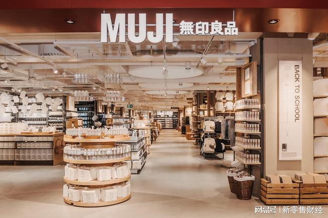 ：无印良品入局“折扣”小店凯发K8登录入口巨擘微营