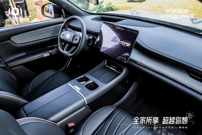 长安启源Q07全家欢乐体验营青岛站凯发首页登录体验感超强 情绪价值拉满(图5)