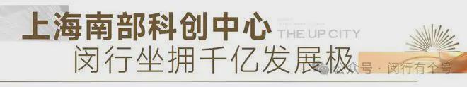 ：保利光合上城启幕理想生活新篇凯发网址保利光合上城售楼处发布(图25)