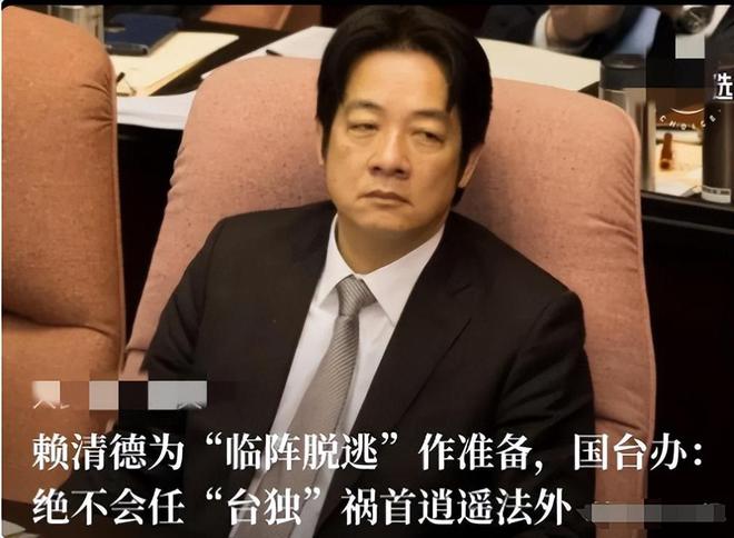 已准备逃跑蔡正元预言结局派上用场凯发K8国际娱乐2字已删除赖清德(图2)