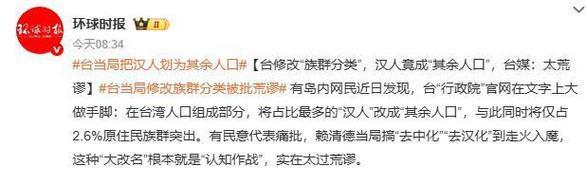 已准备逃跑蔡正元预言结局派上用场凯发K8国际娱乐2字已删除赖清德(图15)