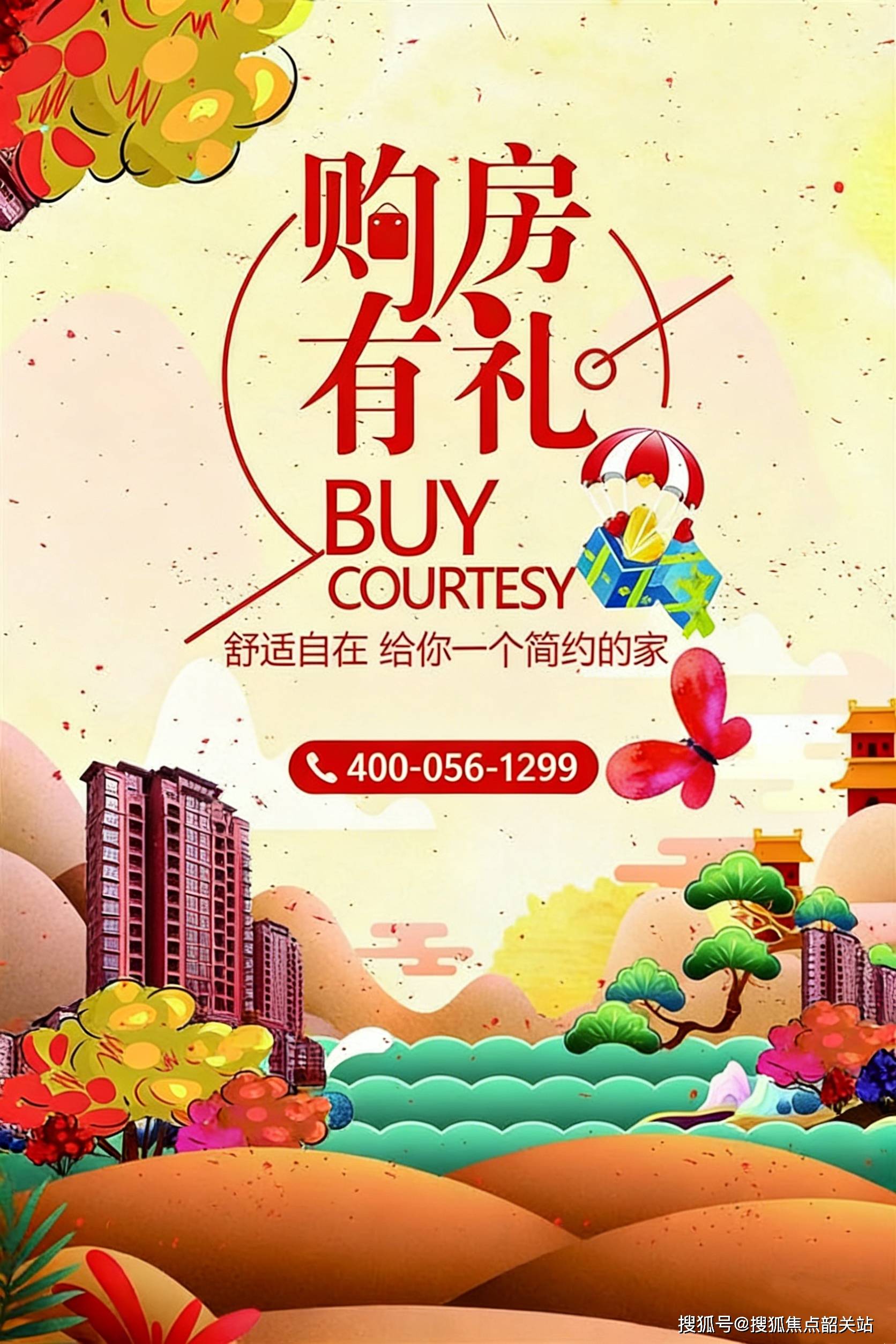 楼盘欢迎您-地址-价格-户型-小区环境-楼盘详情-交房时间-周边配套-处电话凯发K8国际版龙湖亚伦央璟颂(售楼中心)-龙湖亚伦央璟颂销售中心(售楼处)-(图7)