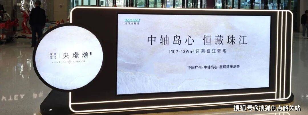 楼盘欢迎您-地址-价格-户型-小区环境-楼盘详情-交房时间-周边配套-处电话凯发K8国际版龙湖亚伦央璟颂(售楼中心)-龙湖亚伦央璟颂销售中心(售楼处)-(图15)